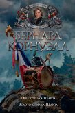 Орел стрелка Шарпа. Золото стрелка Шарпа (eBook, ePUB)