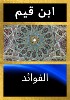 الفوائد (Annotated) (eBook, ePUB) - قيم, ابن