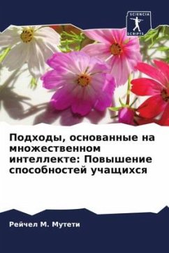 Podhody, osnowannye na mnozhestwennom intellekte: Powyshenie sposobnostej uchaschihsq - Muteti, Rejchel M.