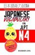 Japanese Vocabulary for JLPT N4 (eBook,... - Bild 1