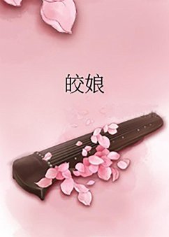 ¿¿ (eBook, ePUB) - Lu, Wenbo