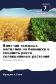 Vliqnie tqzhelyh metallow na biomassu i skorost' rosta selekcionnyh rastenij
