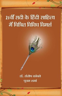 21 Vi Sadi ke Hindi Sahitya Mein Chitrit Vimarsha / 21वीं सदी के हिंदी & - Kamble, Santosh