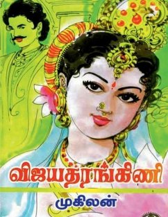 Vijayataraṅkiṇi / விஜயதரங்கிணி - Mukilan