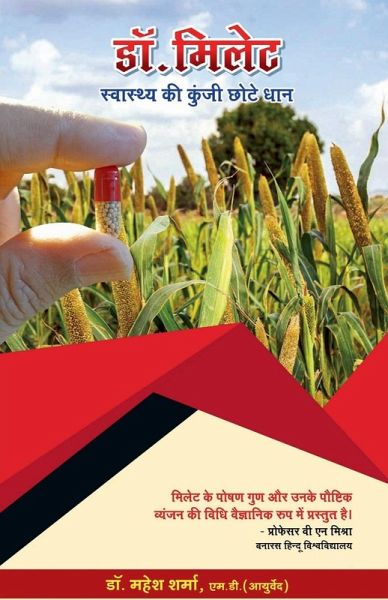 Dr.Millet / डॉ.मिलेट