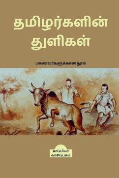 TAMIZHARKALIN THULIGAL (Student's guide) / தமிழர்களின் துளி& - Reading, Kappiya