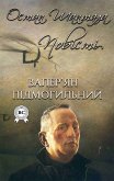 Остап Шаптала. Повісті (eBook, ePUB)