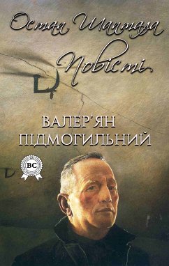 Остап Шаптала. Повісті (eBook, ePUB) - Підмогильний, Валер'ян