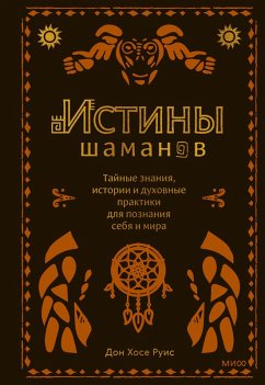 Cover Wisdom of the Shamans (eBook, ePUB)