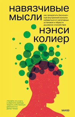 Cover Can't Stop Thinking (eBook, ePUB)