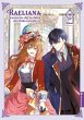 Raeliana - Warum sie die Verlobte des... - Bild 1