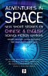 Adventures in Space (Short stories by... - Bild 1