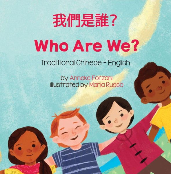 Who Are We? (Traditional Chinese-English) (eBook, ePUB)