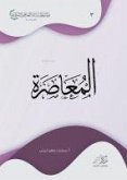 Al-Muasara Al-Muasara