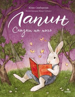 Lapin. Skazki na noch' (eBook, ePUB) - Simbirskaya, Yuliya