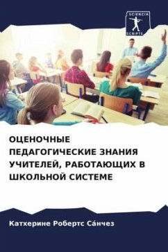 OCENOChNYE PEDAGOGIChESKIE ZNANIYa UChITELEJ, RABOTAJuShhIH V ShKOL'NOJ SISTEME - Roberts Sánchez, Katherine