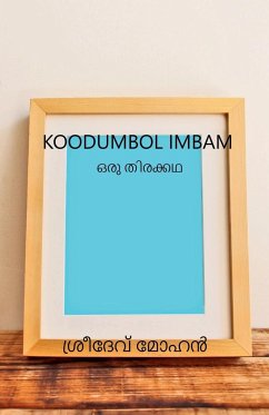 Koodumbol Imbam / കൂടുമ്പോൾ ഇമ്പം - Mohan, Sridev