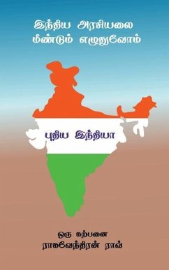 Pudiya India / புதிய இந்தியா - Rao, Raghavendran