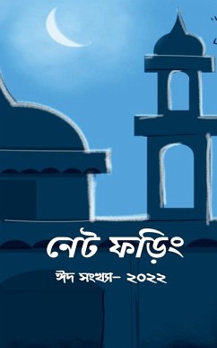 Net Phoring Eid Sonkha - 2022 / নেট ফড়িং ঈদ সংখ্যা - ২ - Phoring, Net
