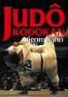 Judo Kodokan - Bild 1