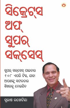 Secret of Super Success (ସିକ୍ରେସ ଅଫ ସୁପର ସସେସ - Lakhotia, Subhash