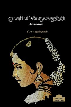 KUMARIYIN MOOKUTHI (Short Stories) / குமரியின் மூக்குத - Va, Ki