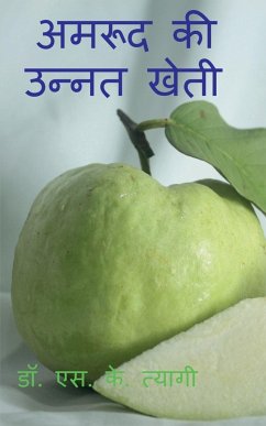 Improved Cultivation of Guava / अमरूद की उन्नत खेती - Tyagi, S.