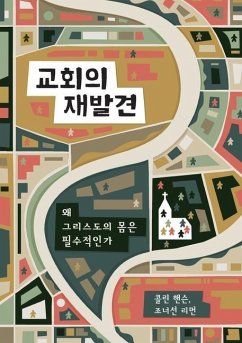 교회의 재발견 (Rediscover Church) (Korean) - Hansen, Collin; Leeman, Jonathan