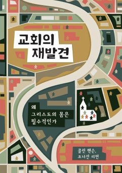 Rediscover Church / 교회의 재발견 - Hansen, Collin; Leeman, Jonathan