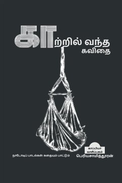 Kaatril Vantha Kavithai / காற்றில் வந்த கவிதை - Periyasamithooran