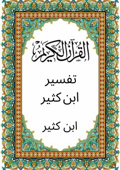 تفسير ابن كثير (Annotated) (eBook, ePUB) - كثير, ابن