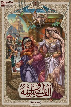 الف ليلة وليلة (eBook, ePUB) - عدد مؤلفين, عرب