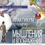 Praktikum po razvitiyu tvorcheskogo myshleniya i voobrazheniya (MP3-Download)