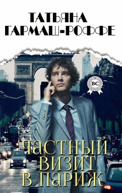 Cover Private visit to Paris (eBook, ePUB)