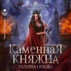 Kamennaya knyazhna (MP3-Download)