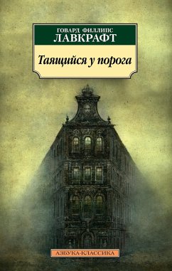 THE WATCHERS OUT OF TIME (eBook, ePUB) Cover THE WATCHERS OUT OF TIME (eBook, ePUB)