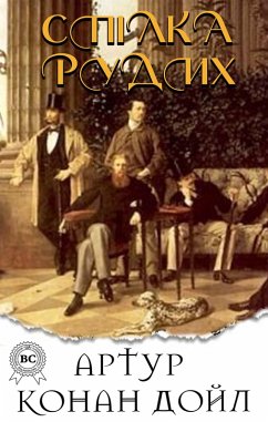 Cover Union of Reds (eBook, ePUB)