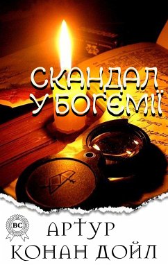 Скандал у Богемії (eBook, ePUB) - Дойл, Артур Конан