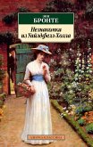 The Tenant of Wildfell Hall (eBook, ePUB)