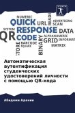 Awtomaticheskaq autentifikaciq studencheskih udostowerenij lichnosti s pomosch'ü QR-koda