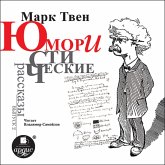 Yumoristicheskie rasskazy. Vypusk 2 (MP3-Download) Yumoristicheskie rasskazy. Vypusk 2 (MP3-Download)