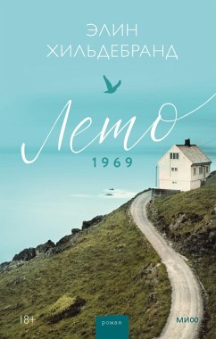 Summer of '69 (eBook, ePUB) - Hilderbrand, Elin