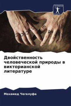 Cover Dwojstwennost' chelowecheskoj prirody w wiktorianskoj literature