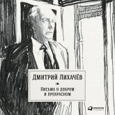 Pis'ma o dobrom i prekrasnom (MP3-Download) Pis'ma o dobrom i prekrasnom (MP3-Download)