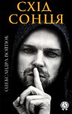 Схід сонця (eBook, ePUB)