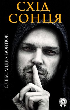 Схід сонця (eBook, ePUB) - Войтюк, Олександра