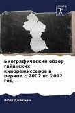 Biograficheskij obzor gajanskih kinorezhisserow w period s 2002 po 2012 god