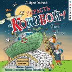 Ukrast' «Kotoboy»! ili Polet na Lunu (MP3-Download)