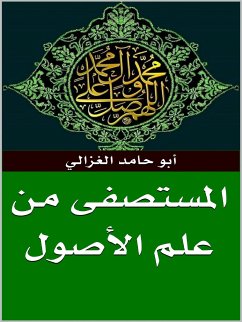 المستصفى من علم الأصول (eBook, ePUB) - حامد الغزالي, أبو