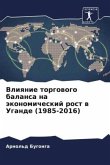 Vliqnie torgowogo balansa na äkonomicheskij rost w Ugande (1985-2016)